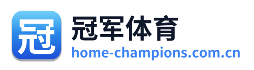 冠军体育